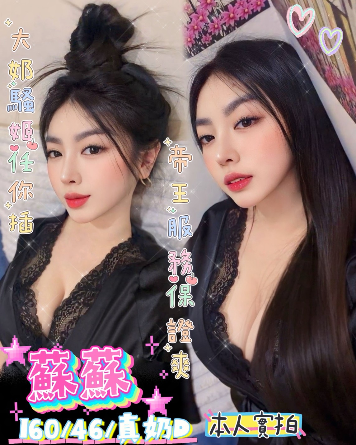 蘇蘇 (qbtbmth88r) - 馬來妹 台南，-歲，D罩杯 - TAXI