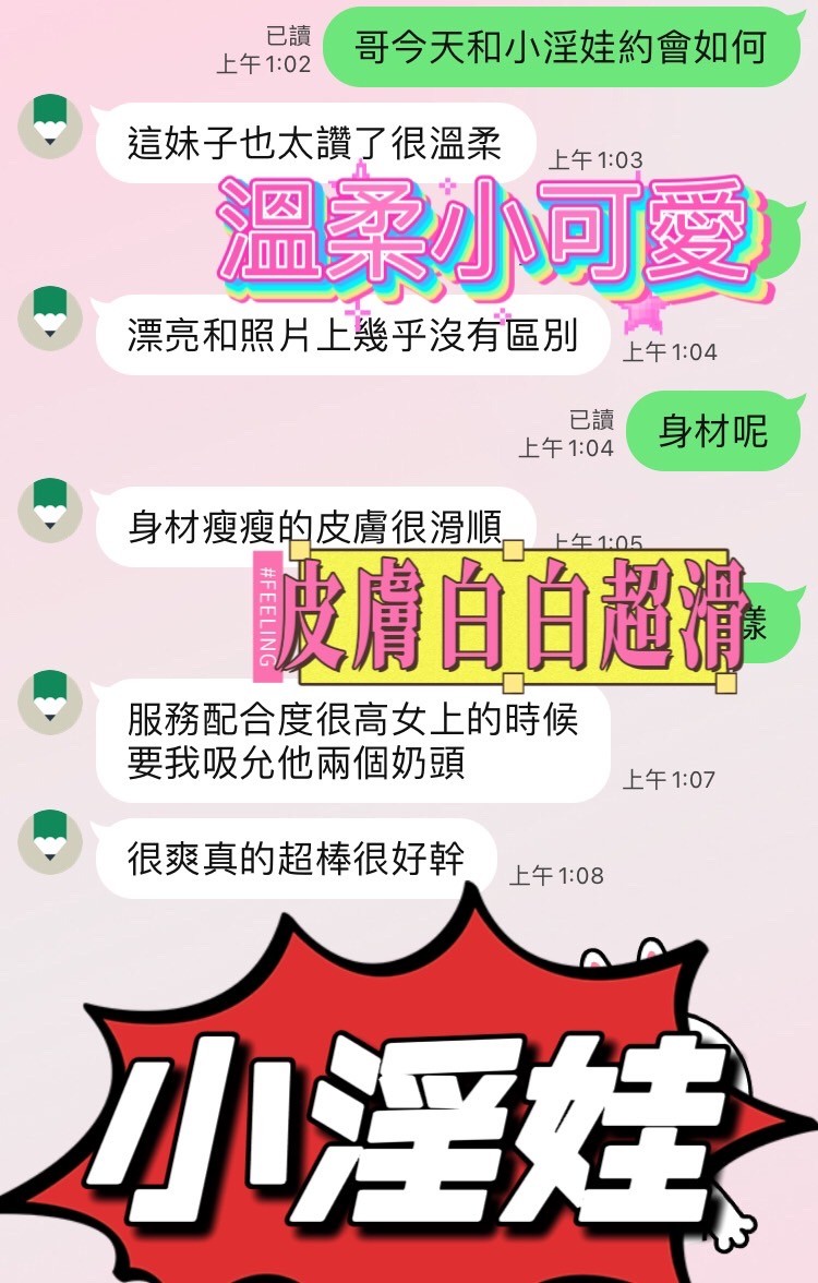 小淫娃 (390070) - 圖片 3 - 馬來妹 台中 - 展示用 定點茶/外約/外送茶