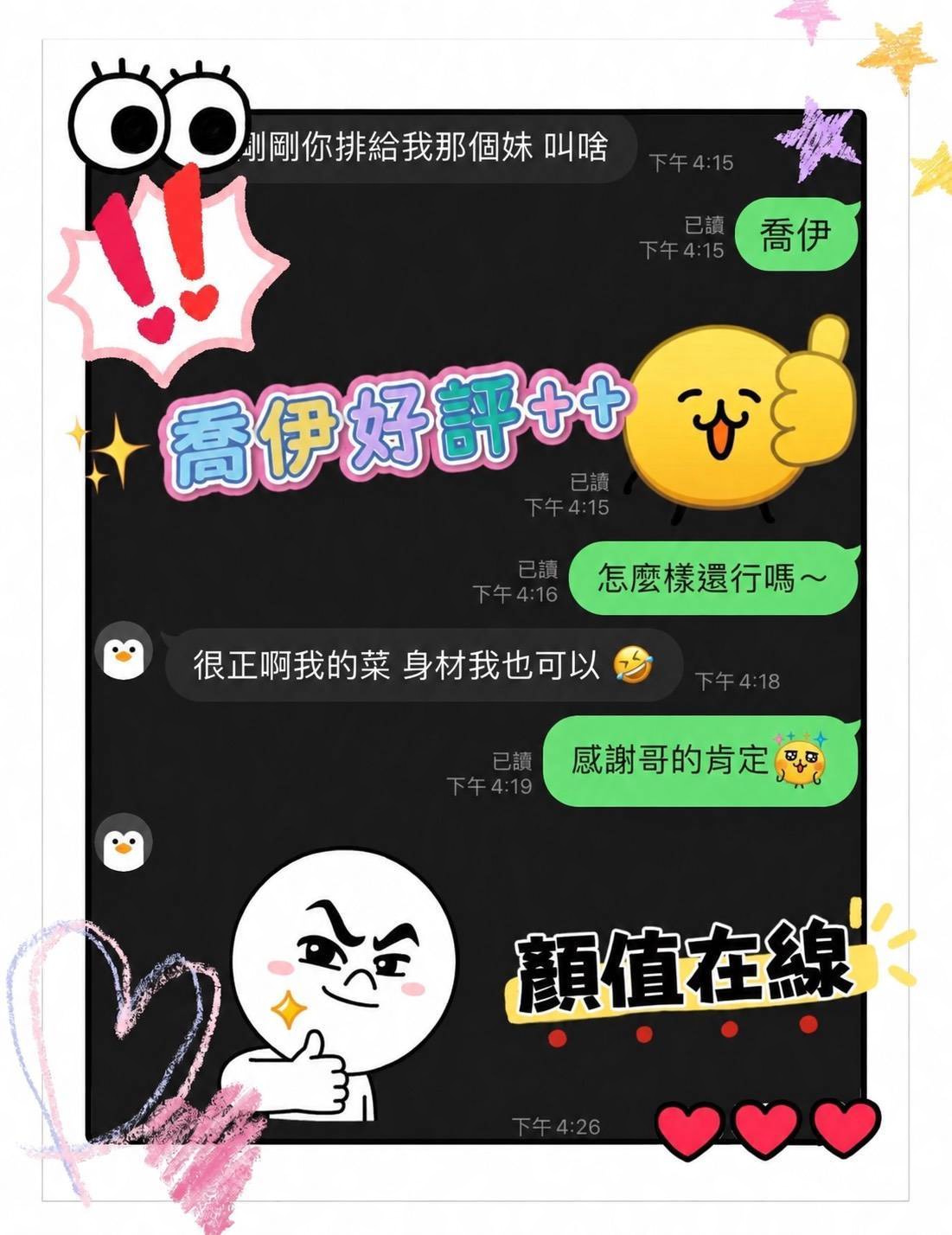 喬伊 (TZD8YBZ8C7) - 圖片 3 - 馬來妹 台南 - 米妮