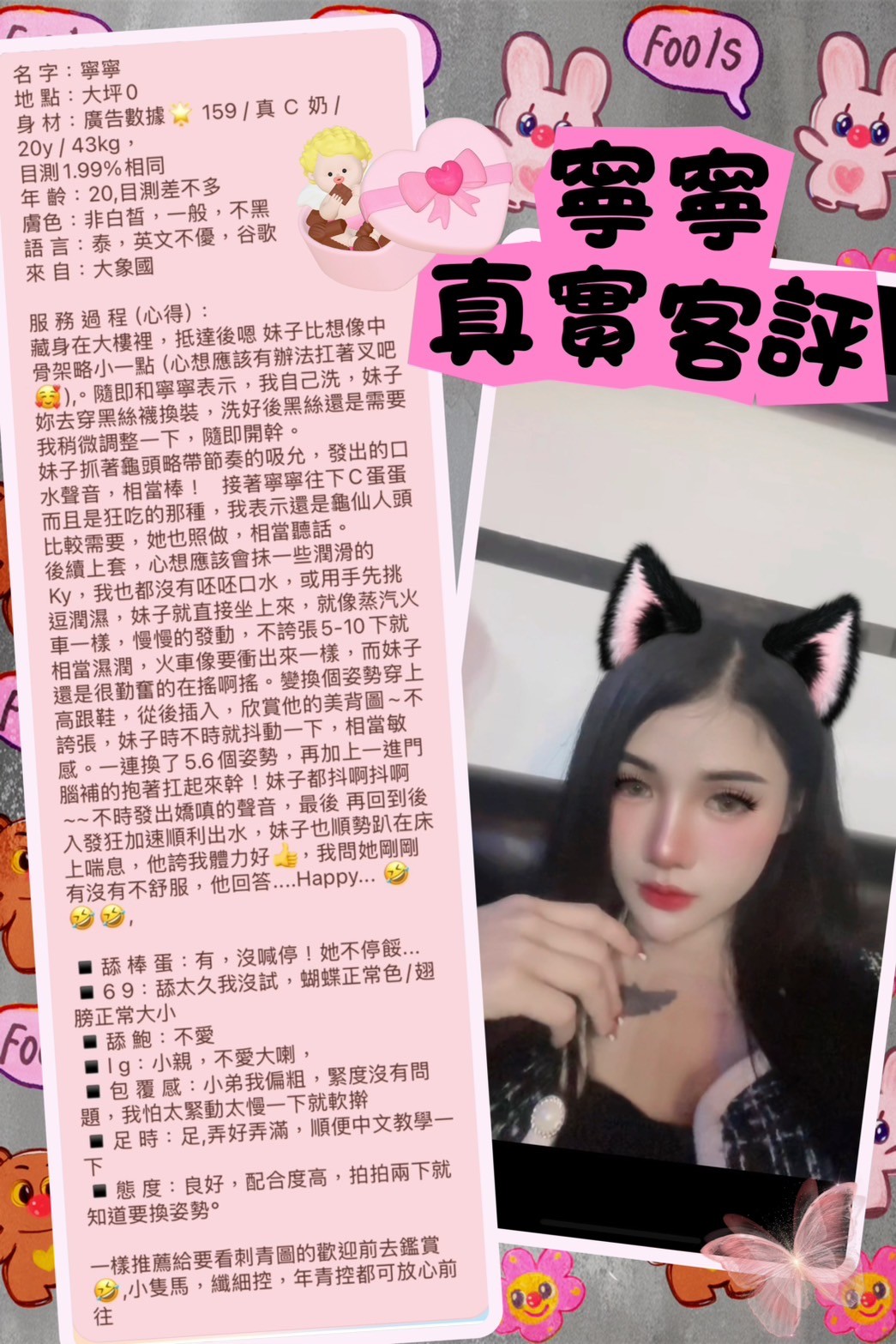 寧寧 (312621) - 圖片 2 - 泰妹 新北 - 輕鬆Go全台定點&外約