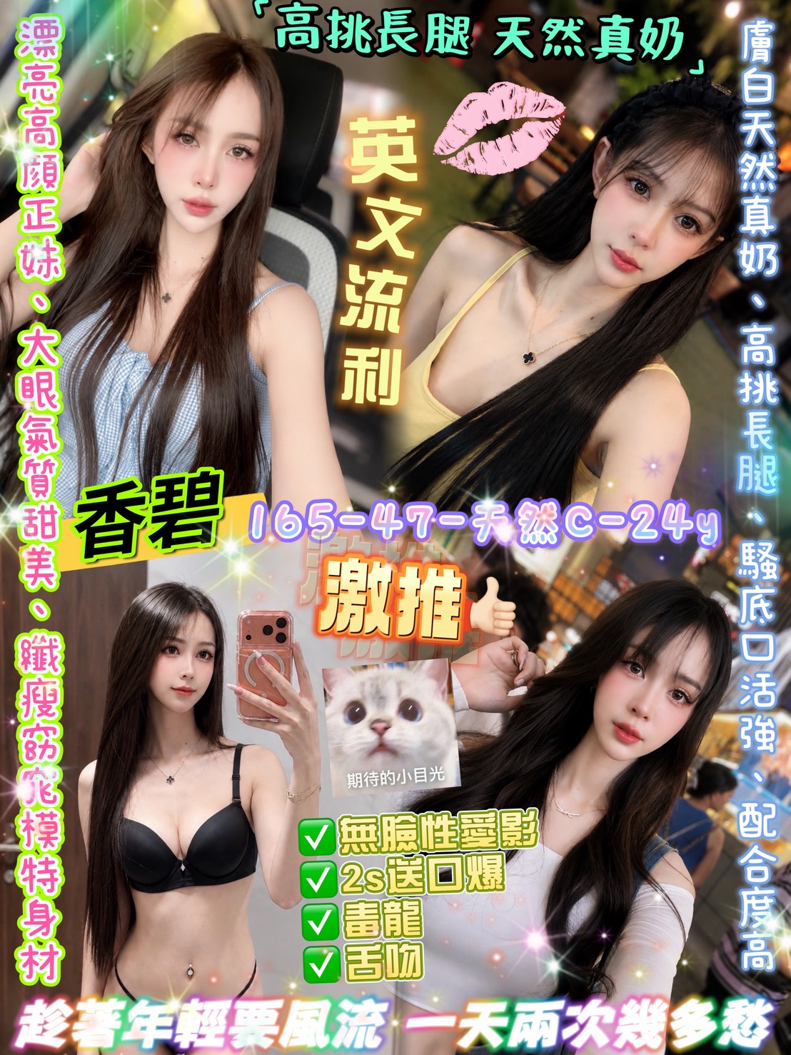 香碧 (Z94668B8V4) - 圖片 1 - 泰妹 台北 - 17Love約會舒壓館