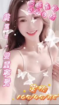 蜜桃 (NSV4Z8553B) - 影片 2 - 越南妹 新竹 - 絕美網