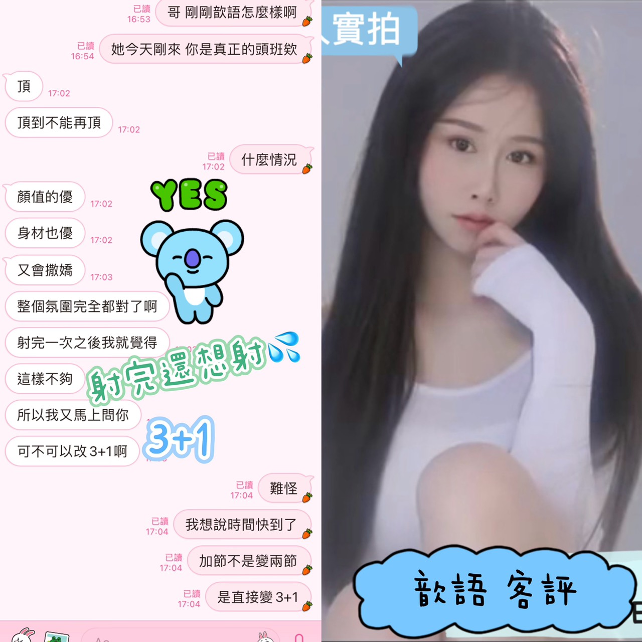 歆語 (5KS2MW9SCE) - 圖片 5 - 港澳妹 台中 - 妃夢之境