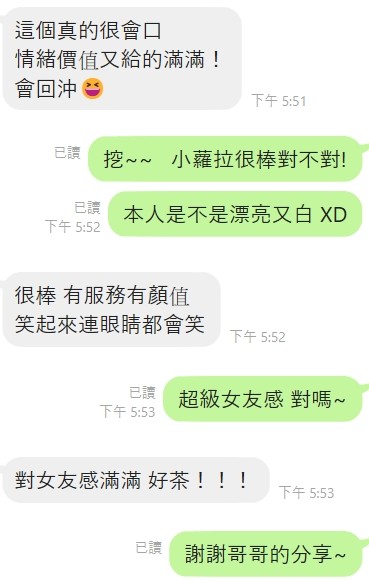 小蘿拉 (376677) - 圖片 15 - 越南妹 新竹 - 展示用 定點茶/外約/外送茶