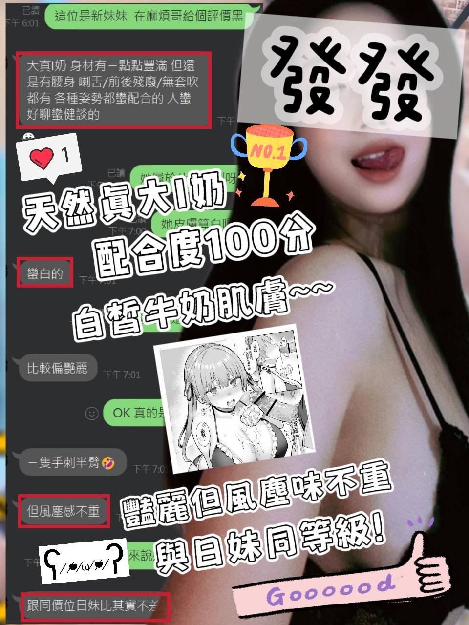 發發 (358056) - 圖片 4 - 台妹 台中 - 全台優質老字號-每日更新❤
