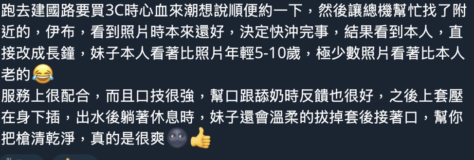 伊布 (354179) - 圖片 2 - 馬來妹 高雄 - 南部老濕🐔
