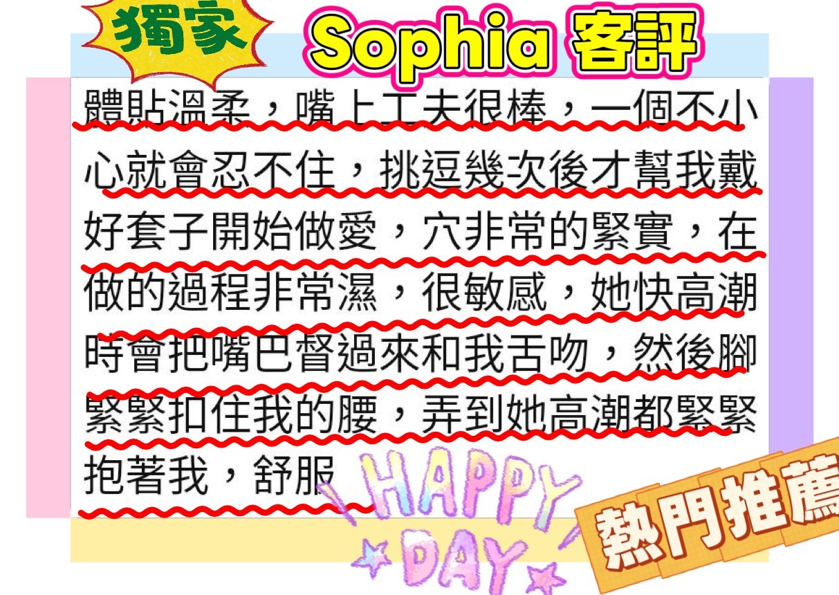 Sophia (390550) - 圖片 7 - 金絲貓 台中 - ღ武媚娘ღ