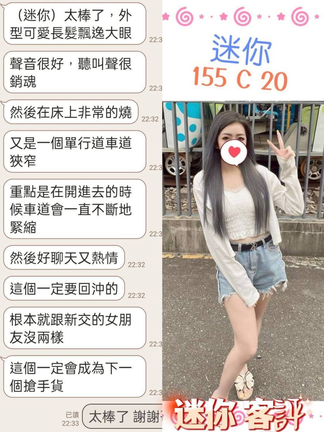 迷你 (368262) - 圖片 4 - 台妹 台北 - 小蜜桃