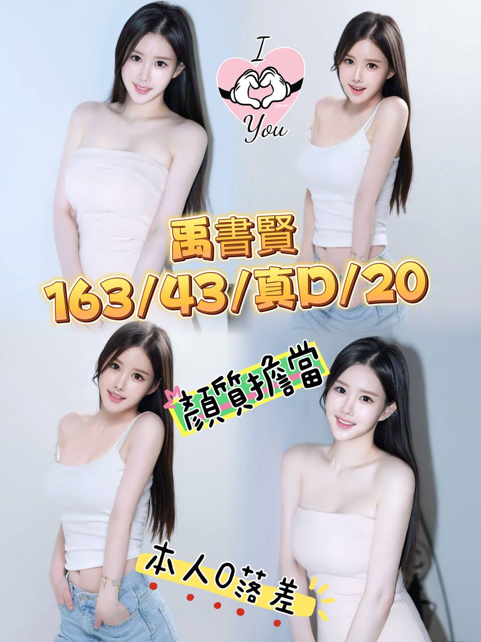 禹書賢 (nhjkp7xf4z) - 韓國妹 台中，20歲，D罩杯 - 萌萌