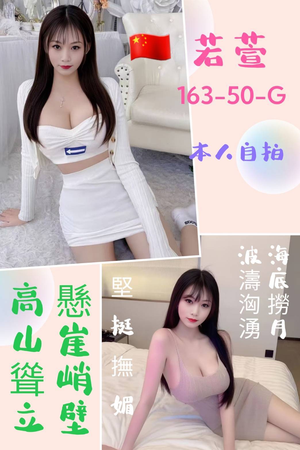 若萱 (352727) - 港澳妹 台北，-歲，G罩杯 - 萌萌
