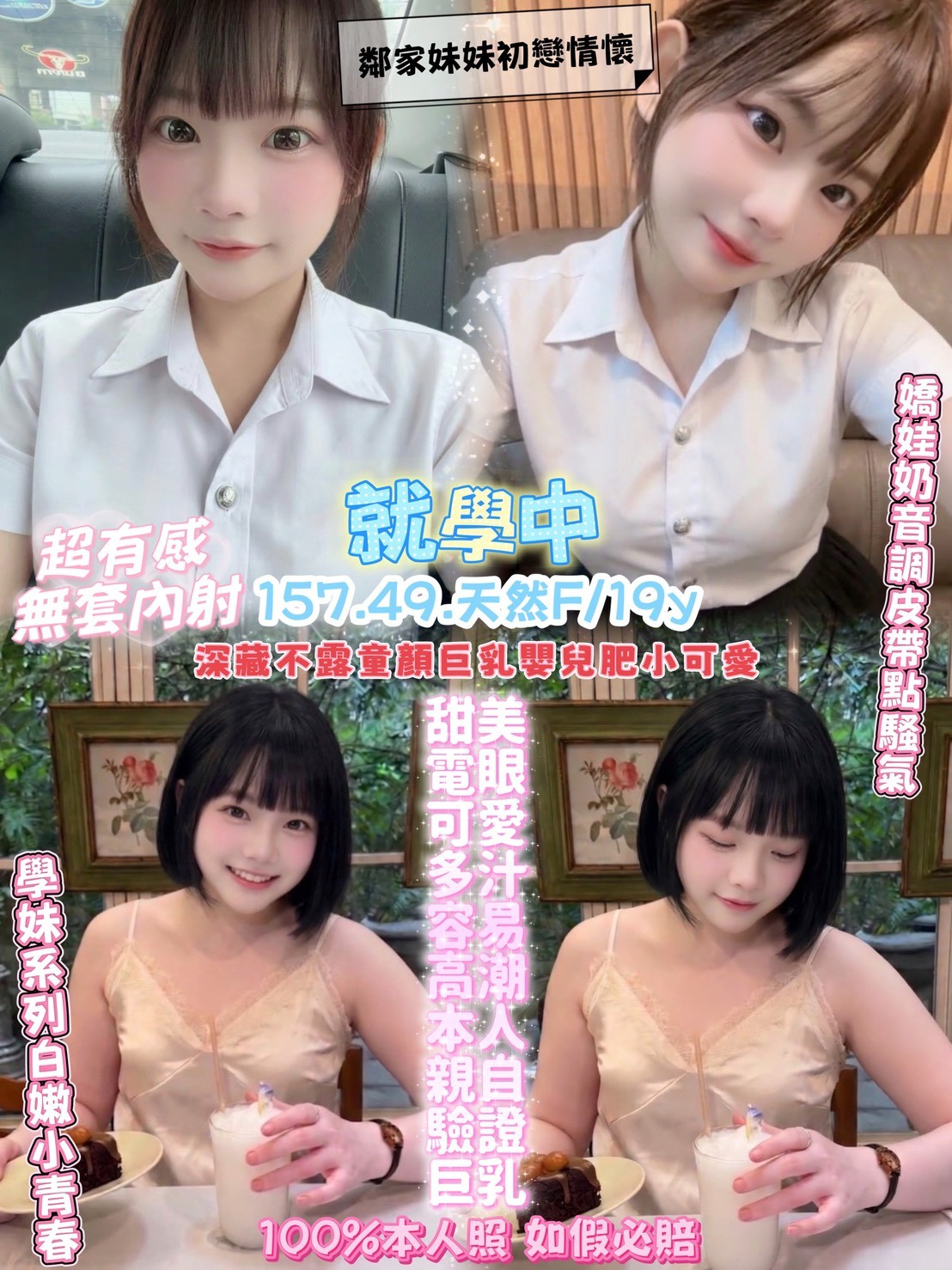 就學中 (h6qcpffza9) - 泰妹 桃園，19歲，F罩杯 - 後宮佳麗三千