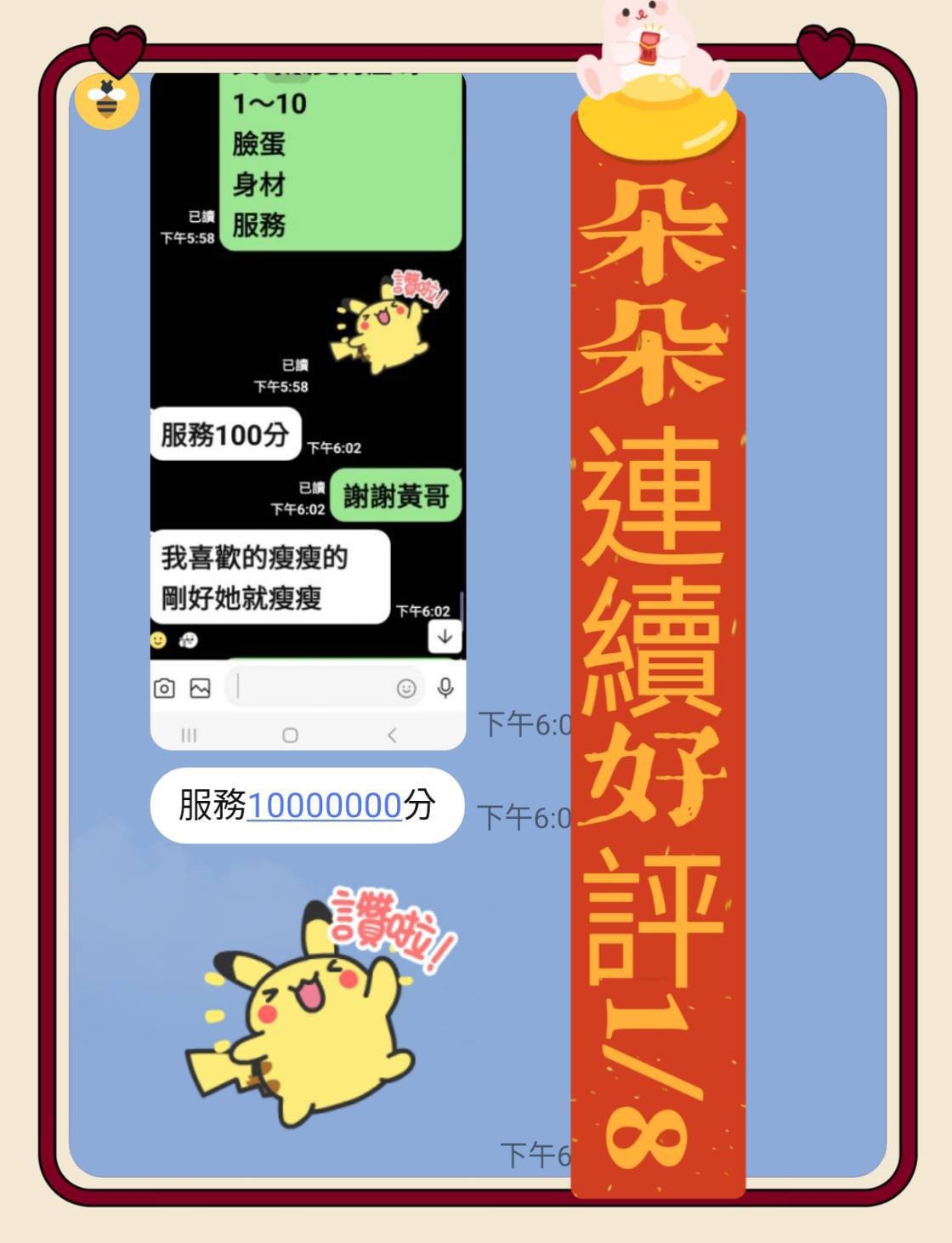 朵朵 (203530) - 圖片 8 - 台妹 台中 - 展示用 定點茶/外約/外送茶