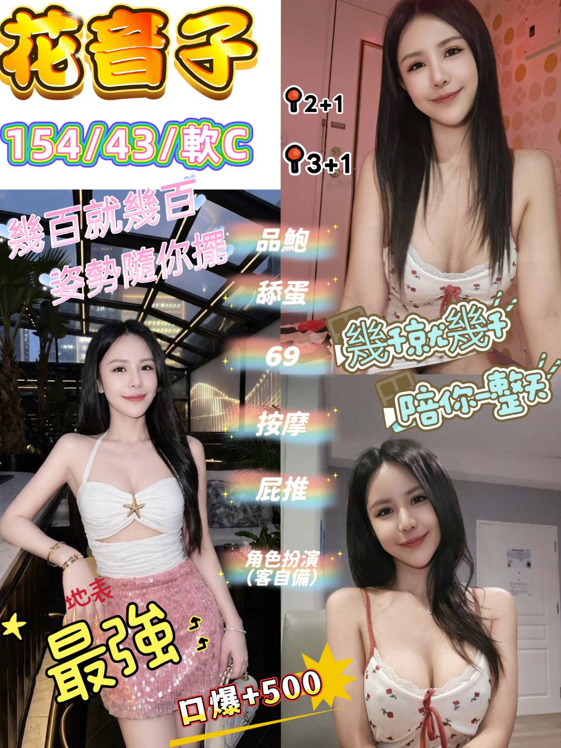 花音子