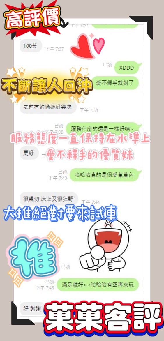 菓菓 (333764) - 圖片 5 - 馬來妹 台南 - 統一AV優酪乳
