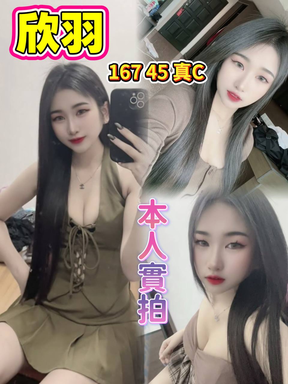 欣羽 (62H6A5KFQK) - 圖片 1 - 泰妹 新北 - 鳥頭牌