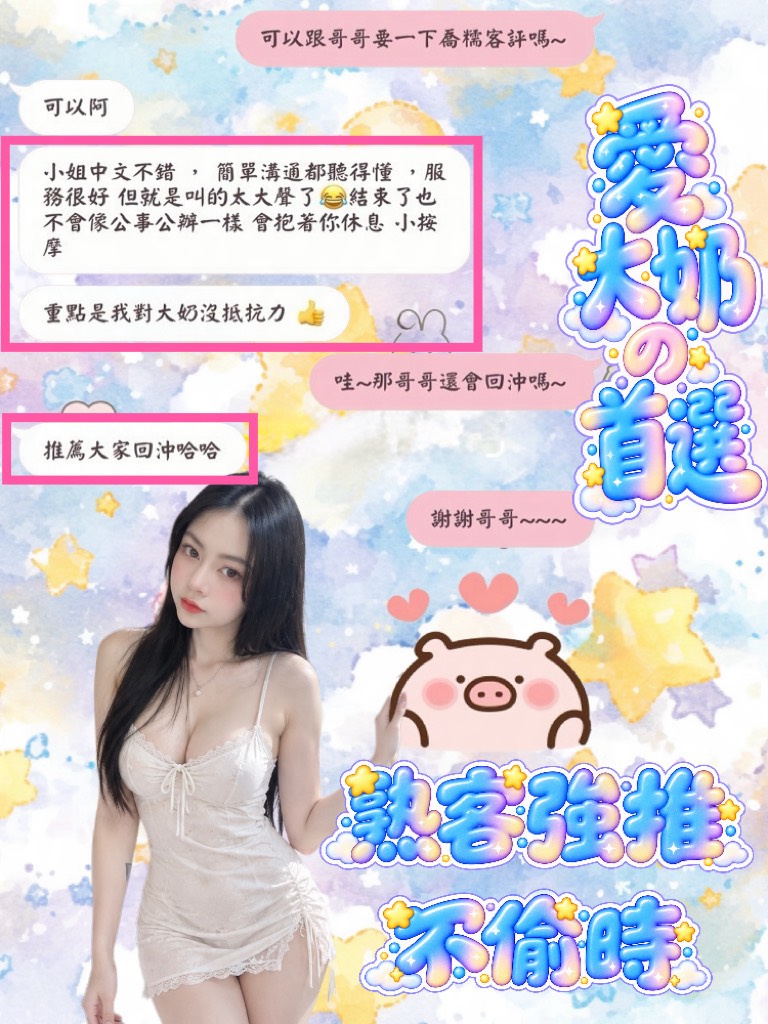 喬糯 (PV7965U8NE) - 圖片 5 - 泰妹 桃園 - 定點茶/外送茶~全省找茶御飲連鎖