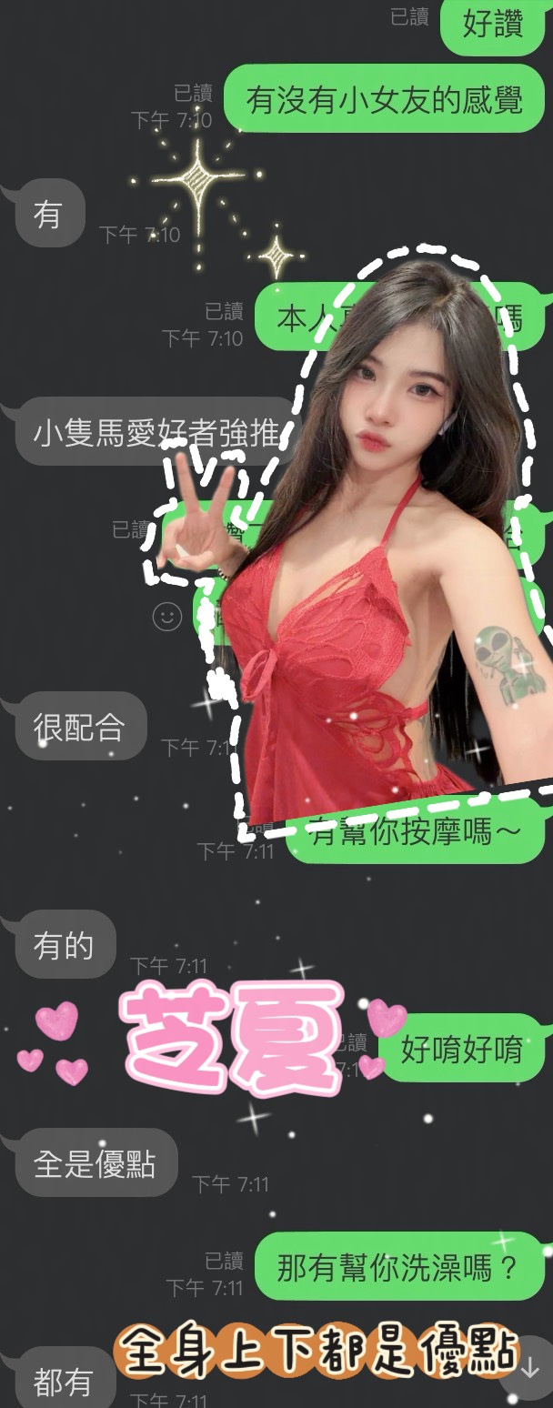芝夏 (KAFVH2VXJH) - 圖片 4 - 馬來妹 雲林 - 思思