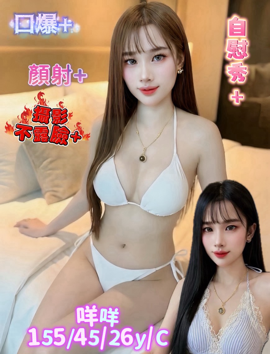 咩咩 (fmg4e2ppq8) - 馬來妹 台南，26歲，C罩杯 - 若萱精品會館