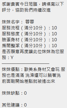 蓉蓉 (380213) - 圖片 16 - 泰妹 新竹 - 妃夢之境