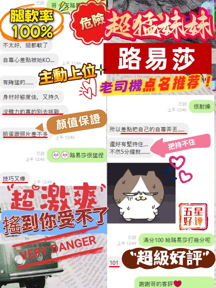 路易莎 (322354) - 圖片 13 - 馬來妹 台中 - 好男人娛樂導航