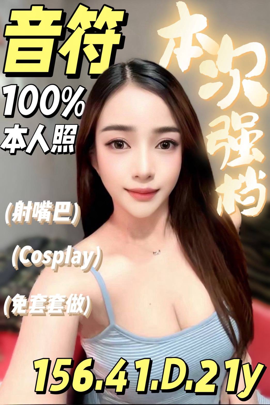 音符 (a2f6bpqk5g) - 馬來妹 台南，21歲，D罩杯 - 品茶學院_妹妹朵朵粉
