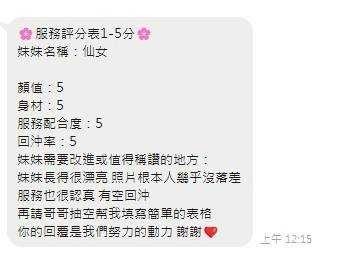 仙女 (340383) - 圖片 6 - 馬來妹 台中 - 展示用 定點茶/外約/外送茶