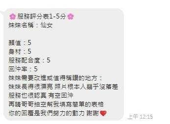 仙女 (340383) - 圖片 6 - 馬來妹 彰化 - 美女獨賣專家