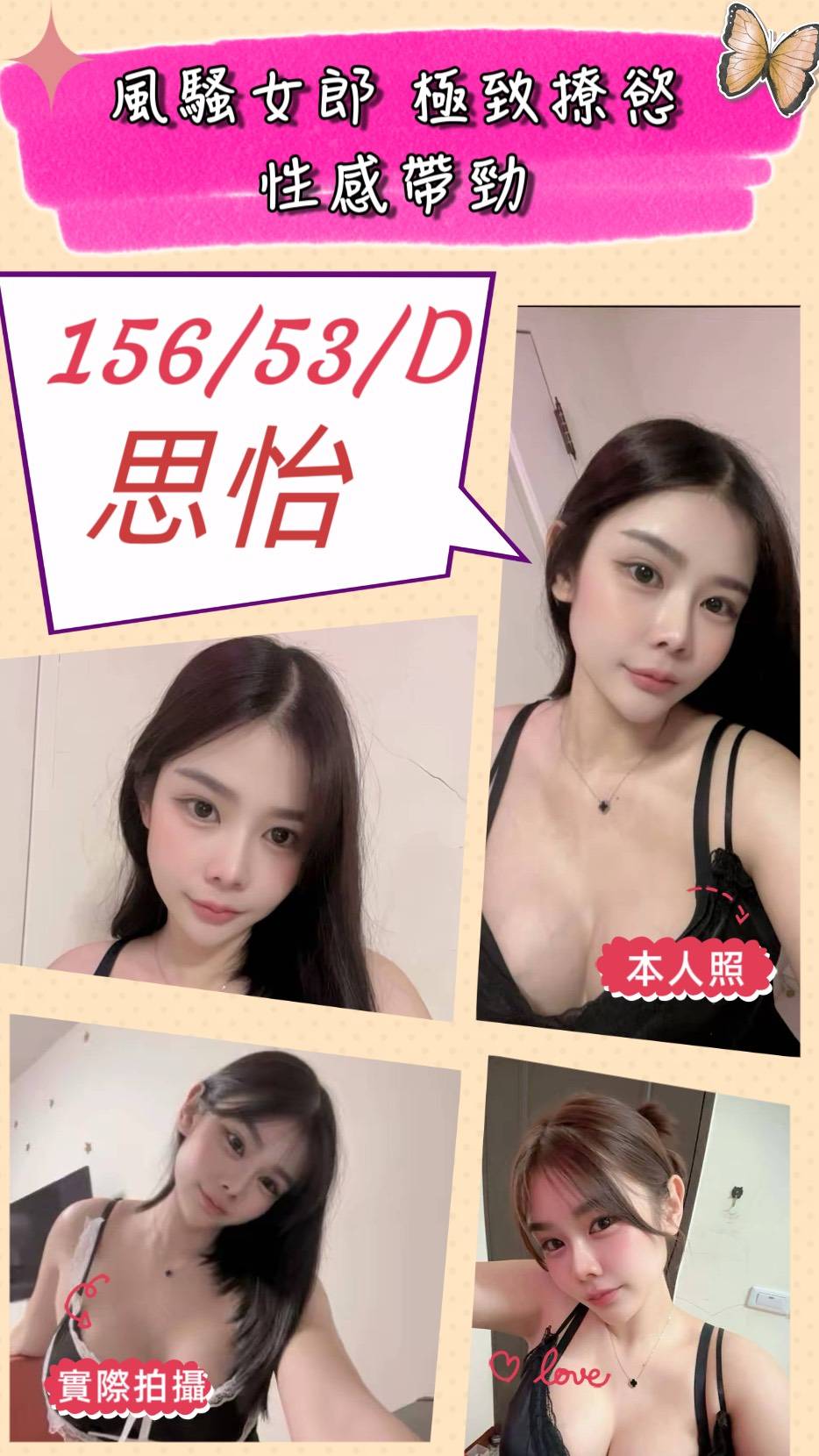 思怡 (ZH5RU5253T) - 圖片 1 - 泰妹 苗栗 - 🍵禰豆子-🈺️在線時間⏰️12:00-02:00