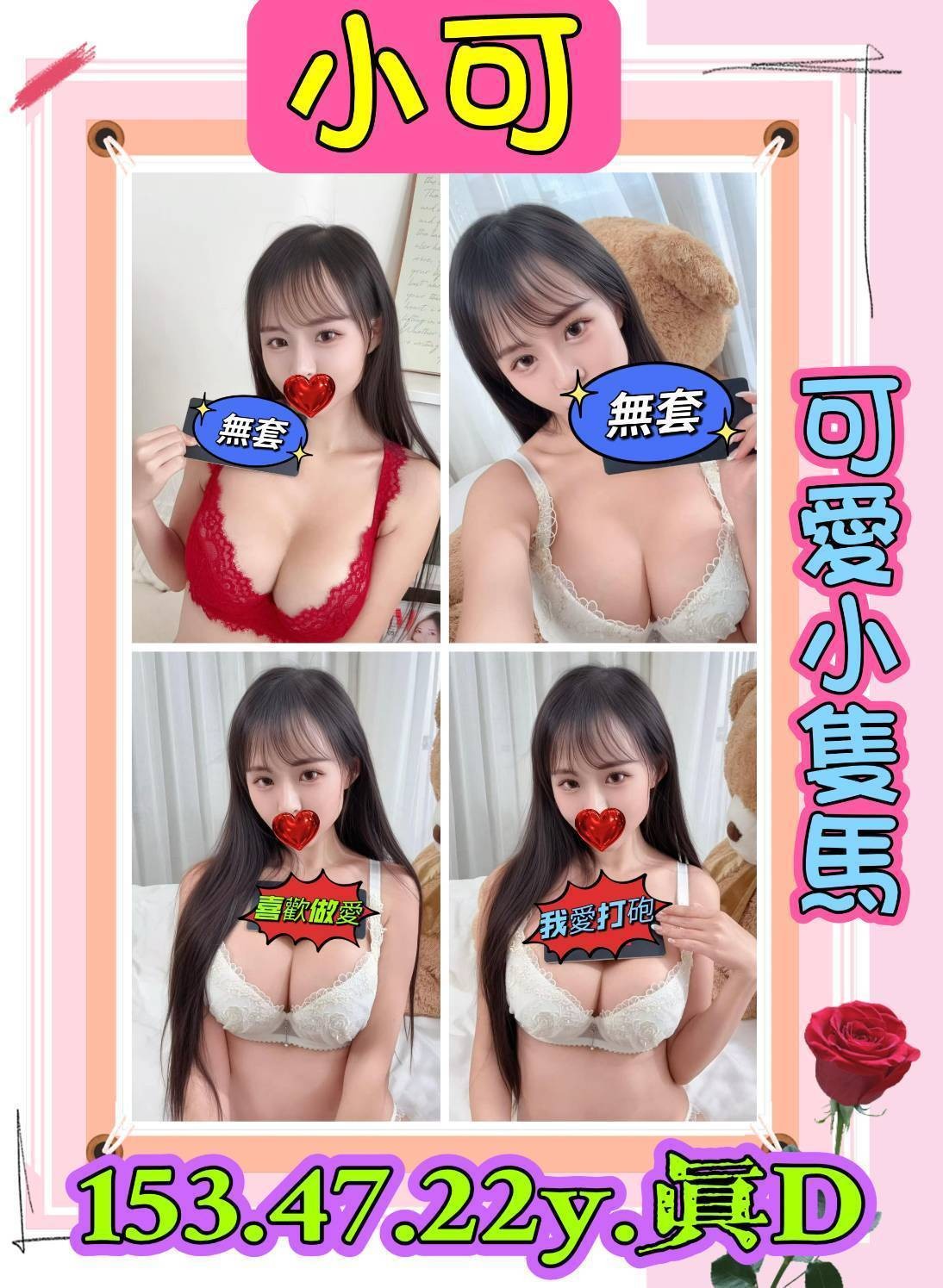 小可 (388944) - 越南妹 新北，22歲，D罩杯 - 展示用 定點茶/外約/外送茶