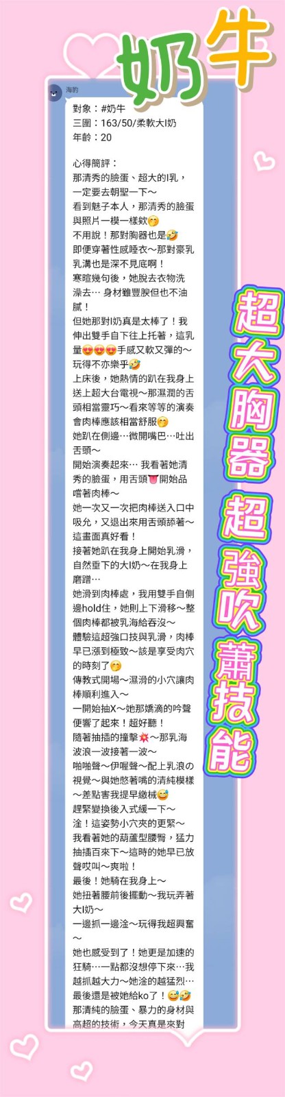 奶牛 (387145) - 圖片 8 - 泰妹 新北 - 愛約炮nkanka2862