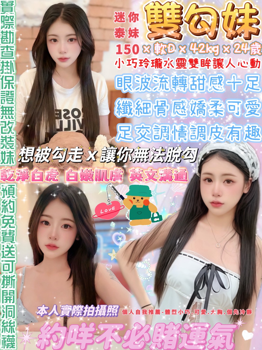 雙勾女 (5j4yftz746) - 泰妹 台北，24歲，D罩杯 - 莉亞舒壓館