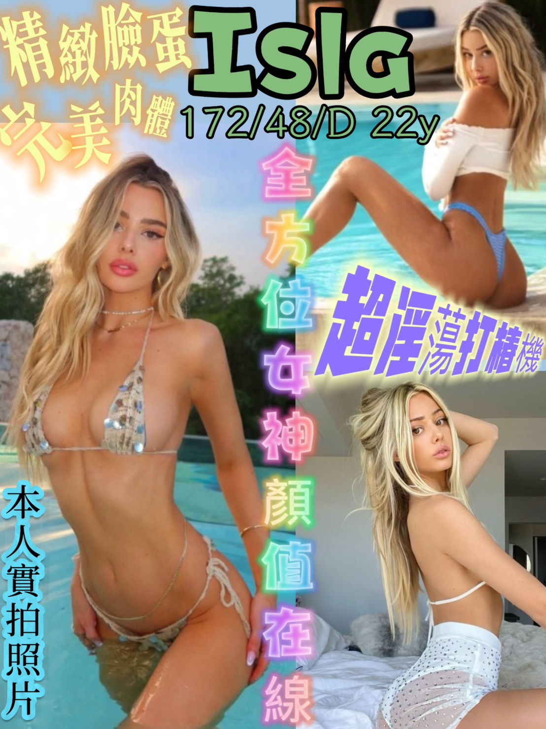 Isla (4pzg85r2ja) - 金絲貓 新竹，22歲，D罩杯 - 稱霸新竹!讓你出新手村不用當屠龍戰士，老師帶你過關斬將