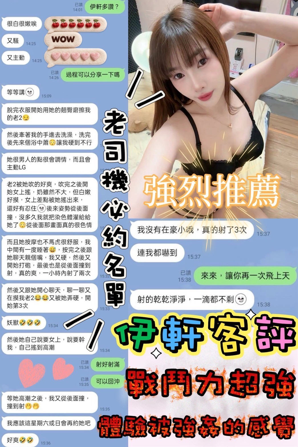 伊軒 (370551) - 圖片 4 - 馬來妹 嘉義 - 展示用 定點茶/外約/外送茶