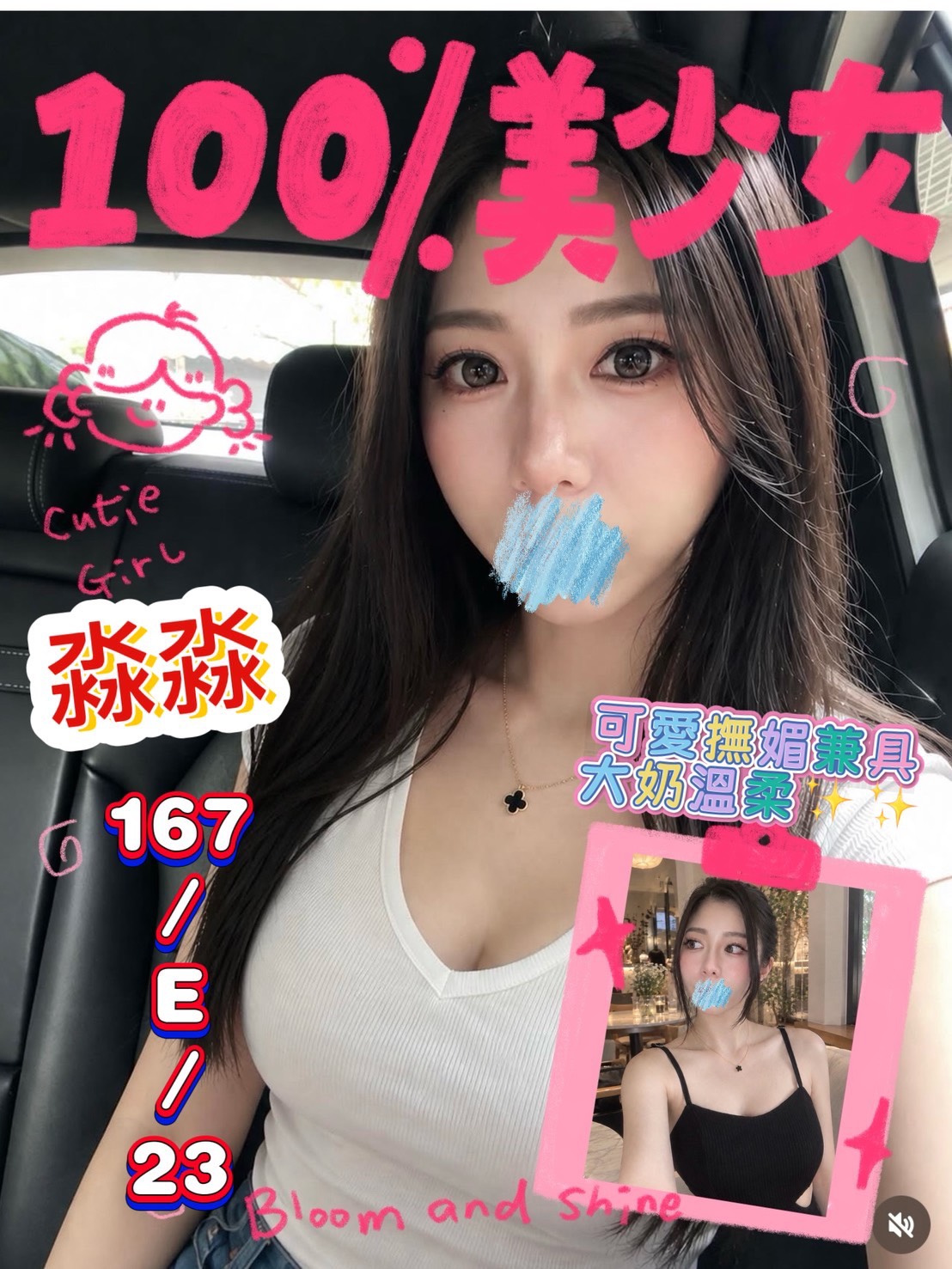淼淼 (e4b9wmfd7z) - 台妹 台北，23歲，E罩杯 - 老船長娛樂