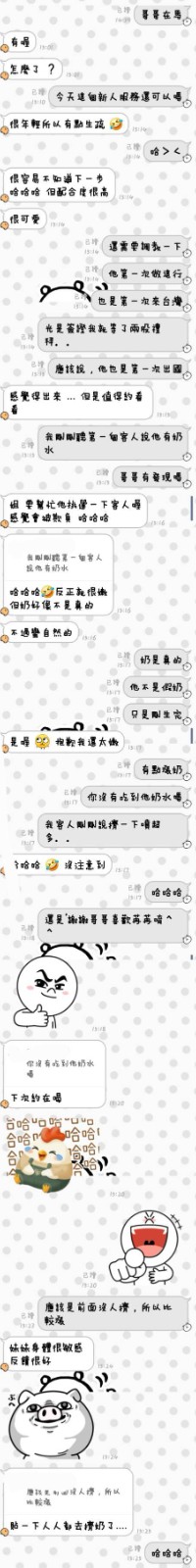 苒苒 (377457) - 圖片 4 - 馬來妹 台東 - 天堂