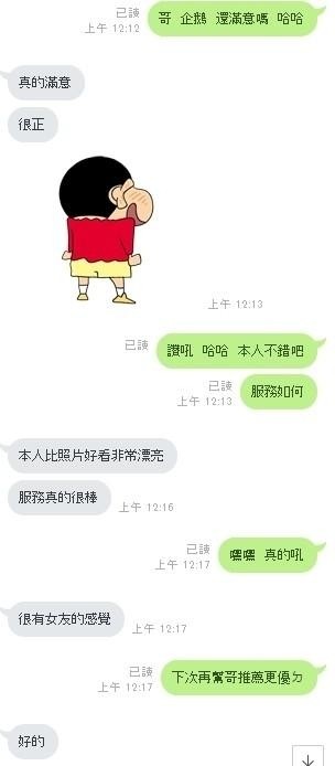 企鵝 (254080) - 圖片 8 - 馬來妹 新竹 - 定點外約外送定點//全省//水方舟