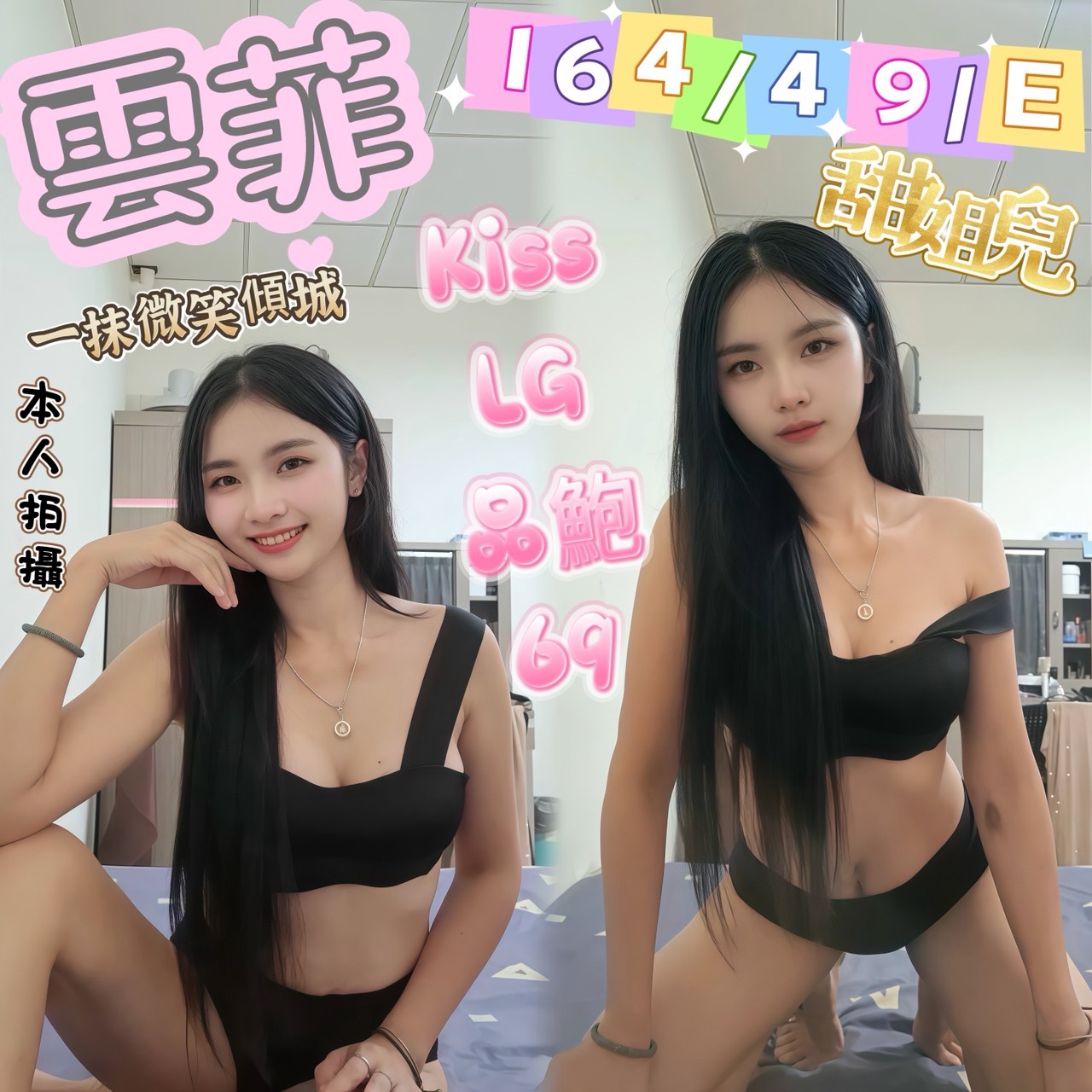 雲菲 (9zc7j6uzqc) - 馬來妹 高雄，29歲，E罩杯 - 萌萌