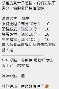 娜美 (H9QBXJQYQP) - 圖片 12 - 泰妹 新竹 - 最優質的🍵在9453teas