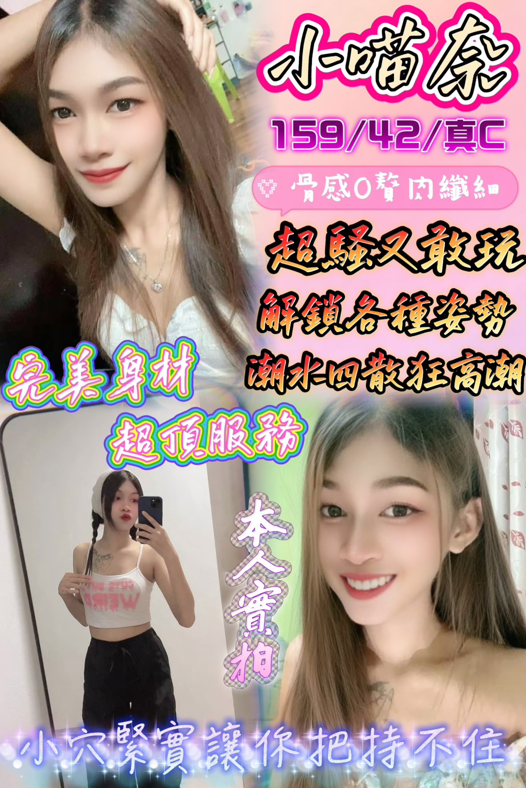 小喵奈 (qjqxvmd8ck) - 馬來妹 彰化，-歲，C罩杯 - 今晚有貓膩 外送茶 定點套房樓鳳