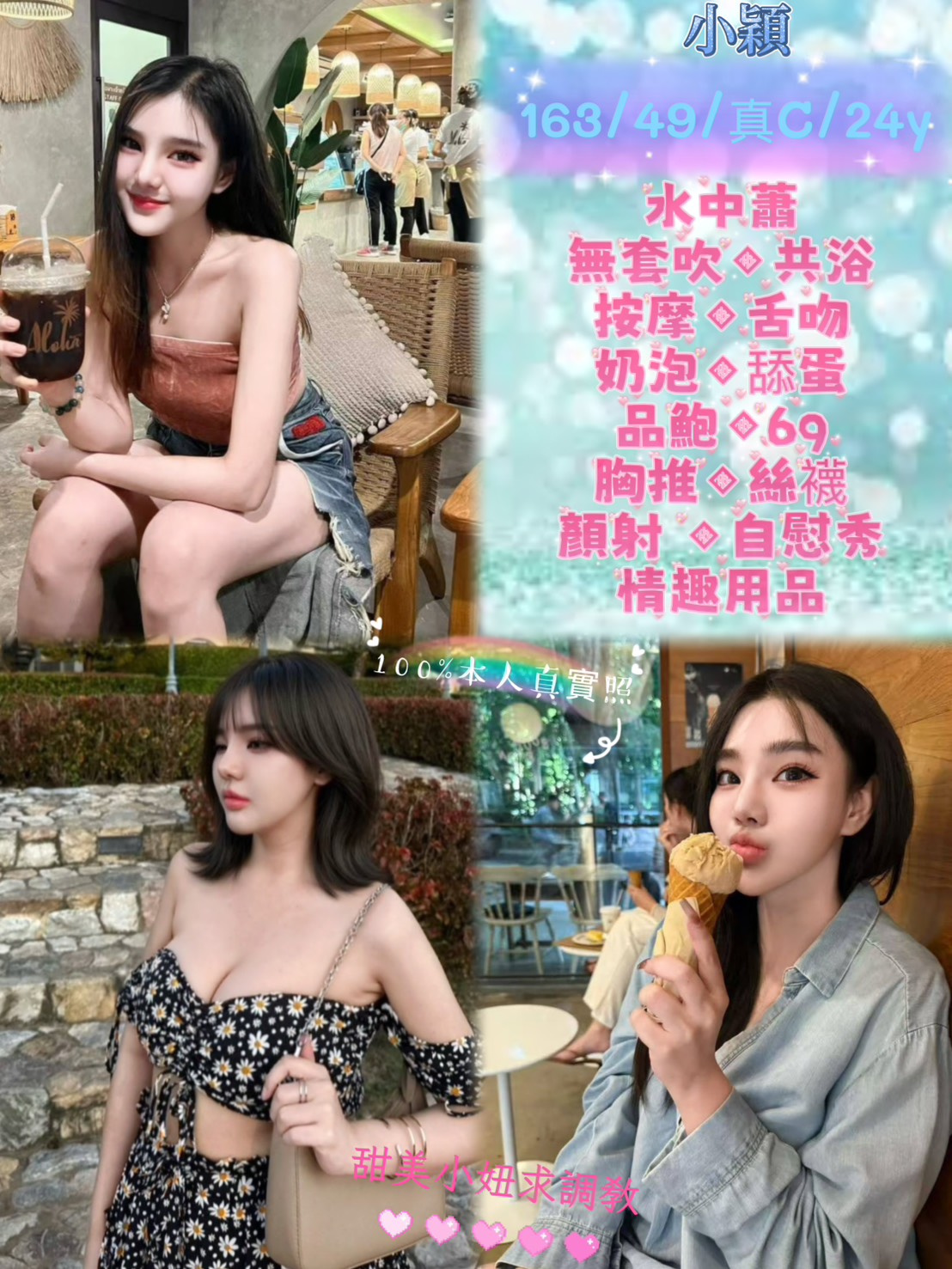 小穎 (smjwxc2jx4) - 馬來妹 新北，24歲，C罩杯 - 如意坊