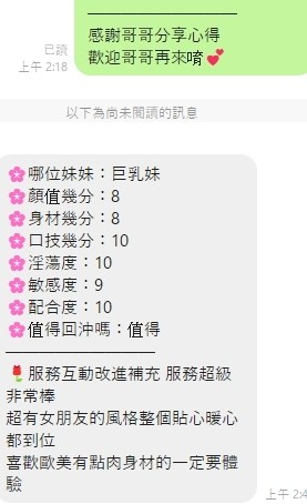 巨乳妹 (328516) - 圖片 9 - 馬來妹 桃園 - 鳥頭牌