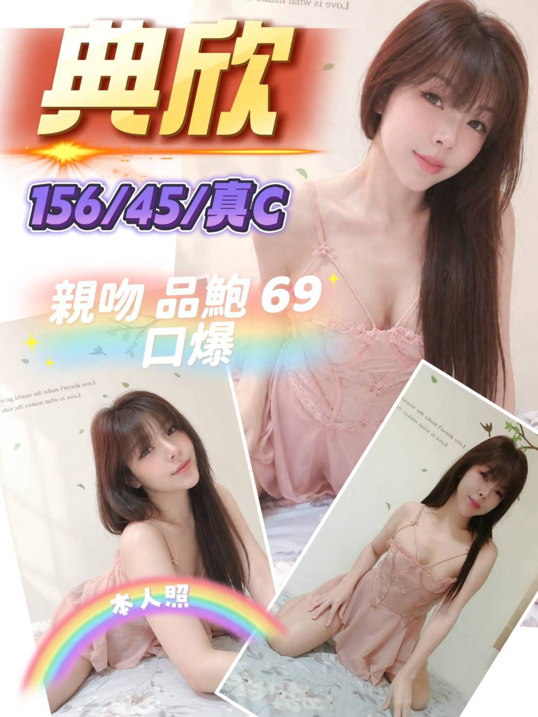 典欣 (6mv2p4k3fx) - 泰妹 新竹，-歲，C罩杯 - 思春社