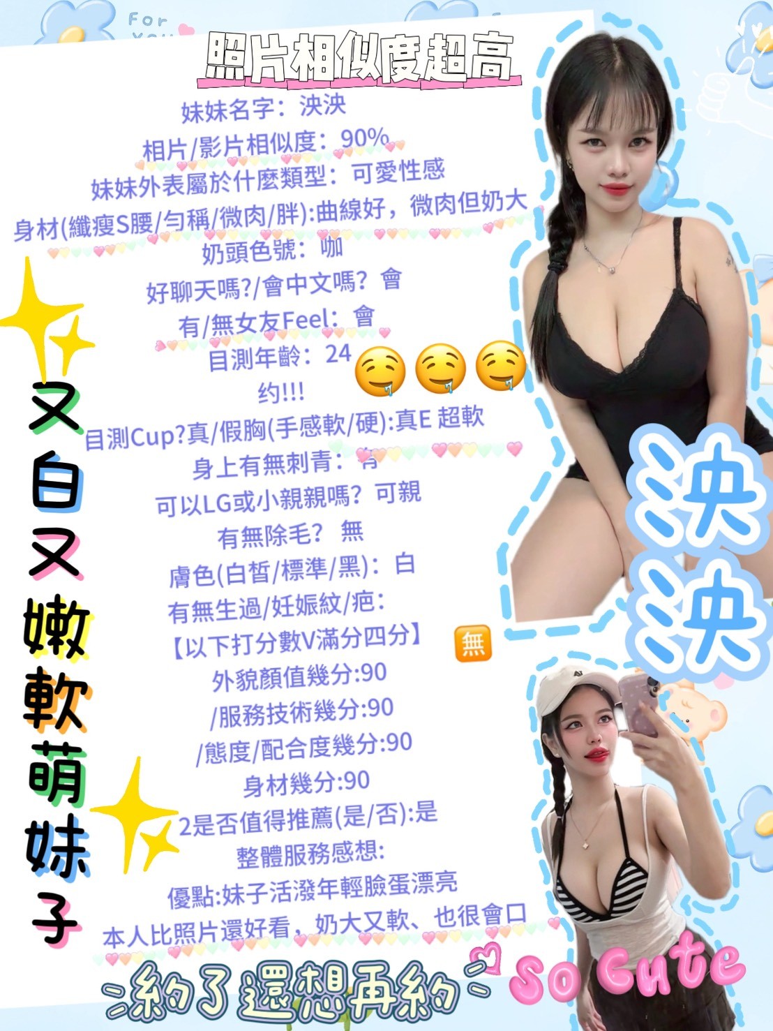 泱泱 (392023) - 圖片 3 - 馬來妹 台南 - 全省約會網
