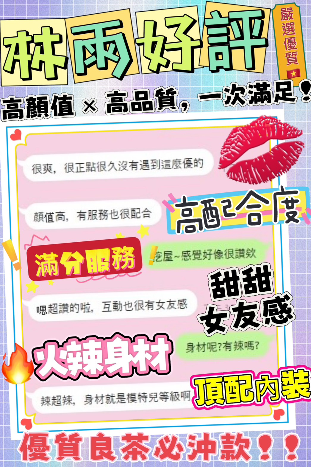 林雨 (SDXKRN8RDB) - 圖片 4 - 越南妹 台中 - 完美妍社