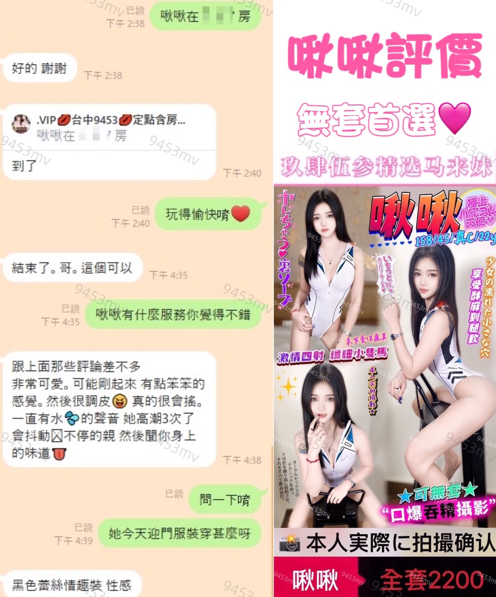 啾啾 (376581) - 圖片 3 - 馬來妹 台中 - 💋台中9453💋定點含房💕LINE：9453mv