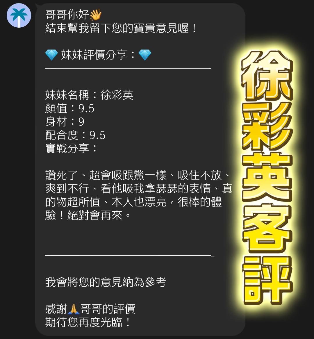 徐彩英 (ZPQS29K26B) - 圖片 2 - 越南妹 桃園 - 全省外約定點