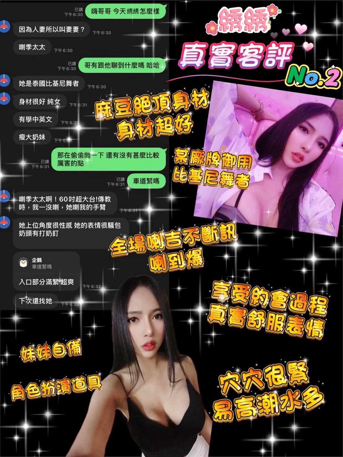綉綉 (6GC6T8XGG2) - 圖片 4 - 泰妹 桃園 - 金湯色鬼浴VIP