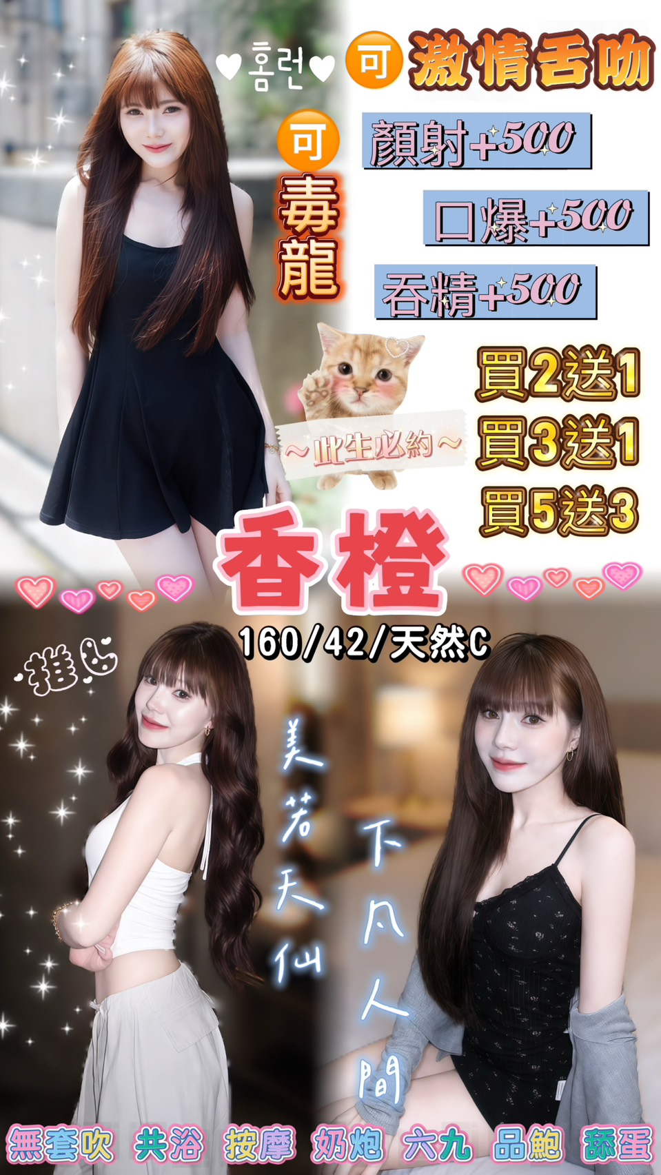中壢區0香橙 (TQZDQZBG7K) - 圖片 1 - 泰妹 桃園 - 婗婗專業定點