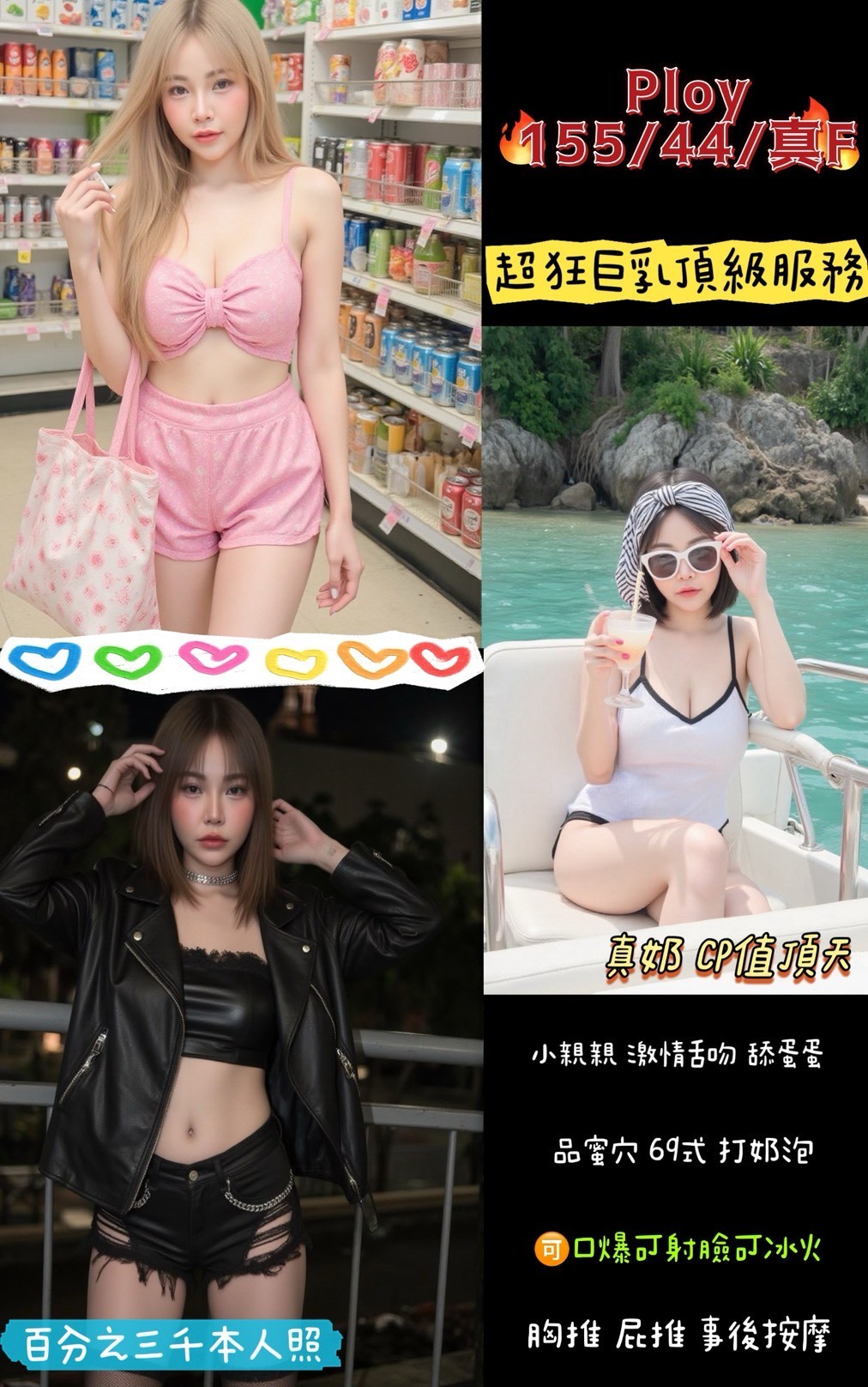 Ploy (387509) - 圖片 1 - 泰妹 桃園 - 貴緣全省娛樂