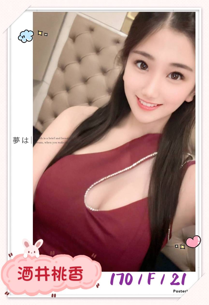 酒井桃香 (249016) - 圖片 6 - 日本妹 台北 - 定點樓鳳 外送品茶  加我  98LOVE99